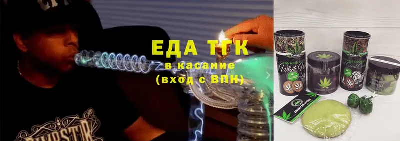 Еда ТГК конопля  Дыгулыбгей 